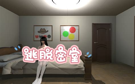 逃離性慾服侍人偶的房間|逃離之後是純愛結局，Steam紳士密室解謎《逃離性慾服侍人偶的。